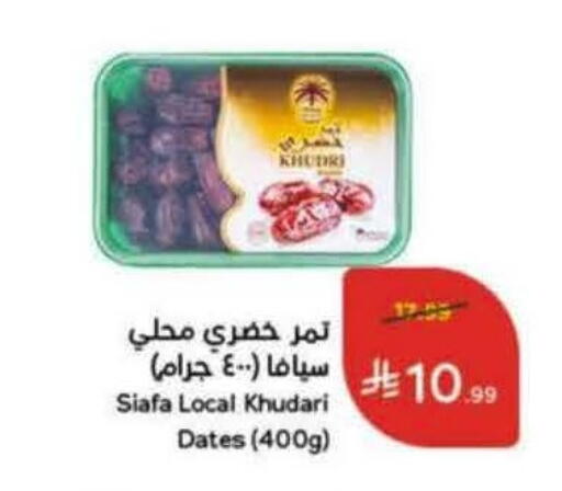 available at Hyper Panda in KSA, Saudi Arabia, Saudi - Al Khobar