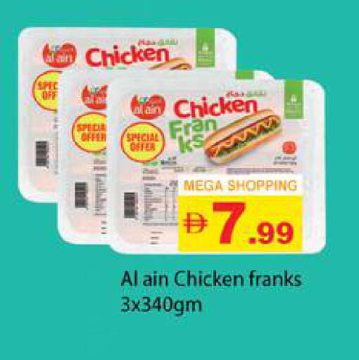available at Gulf Hypermarket LLC in UAE - Ras al Khaimah