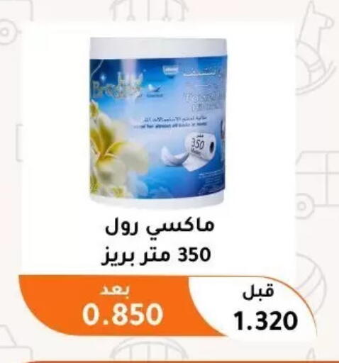 available at Abu Fatira Coop  in Kuwait - Kuwait City