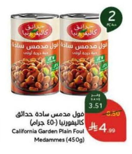available at هايبر بنده in مملكة العربية السعودية, السعودية, سعودية - الباحة