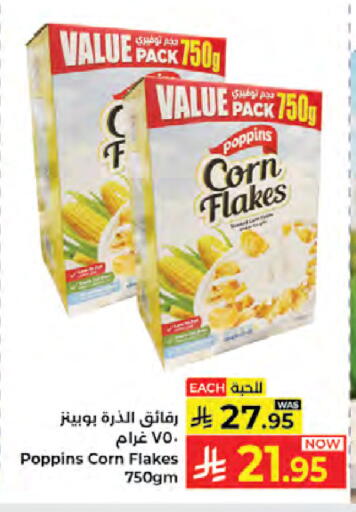 available at Kabayan Hypermarket in KSA, Saudi Arabia, Saudi - Jeddah