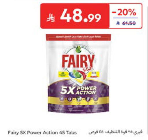 available at Carrefour in KSA, Saudi Arabia, Saudi - Dammam