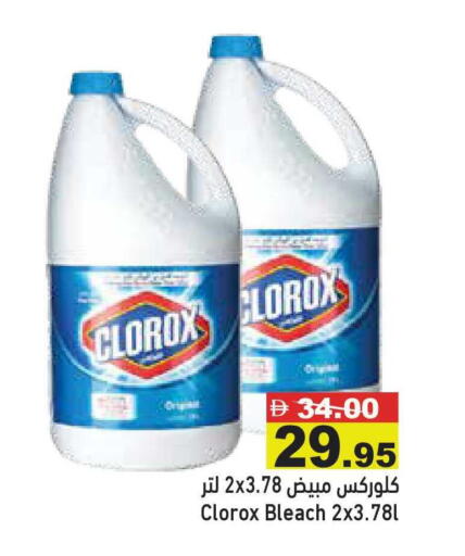 available at أسواق رامز in الإمارات العربية المتحدة , الامارات - أبو ظبي