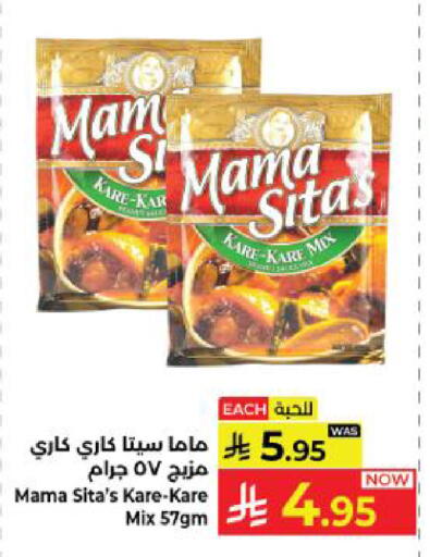 available at كبايان هايبرماركت in مملكة العربية السعودية, السعودية, سعودية - ينبع