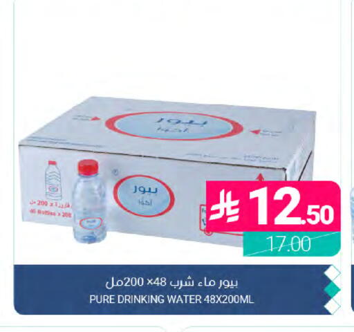 available at Muntazah Markets in KSA, Saudi Arabia, Saudi - Dammam