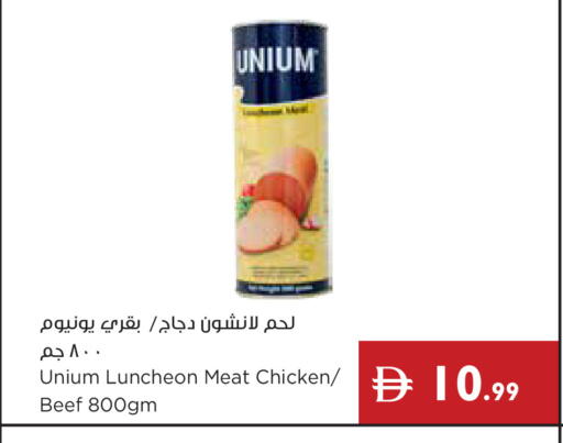 available at إسطنبول سوبرماركت in الإمارات العربية المتحدة , الامارات - رَأْس ٱلْخَيْمَة