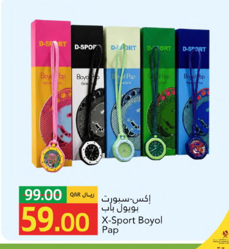 available at Gulf Food Center in Qatar - Al Shamal