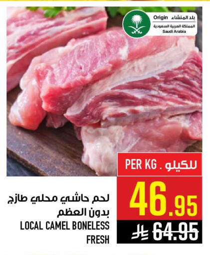 available at أبراج هايبر ماركت in مملكة العربية السعودية, السعودية, سعودية - مكة المكرمة