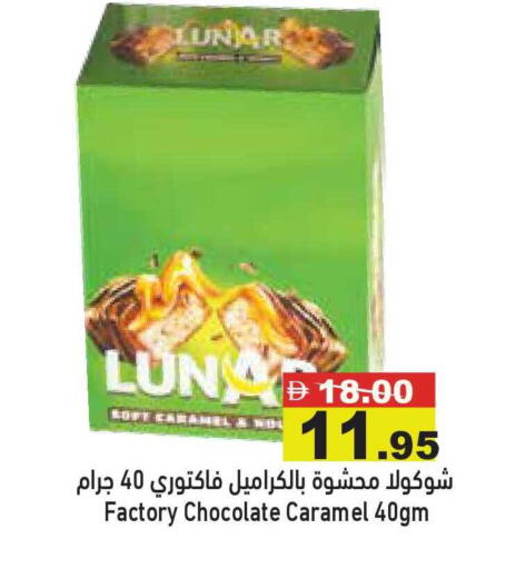 available at أسواق رامز in الإمارات العربية المتحدة , الامارات - أبو ظبي