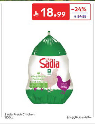 available at كارفور in مملكة العربية السعودية, السعودية, سعودية - المنطقة الشرقية