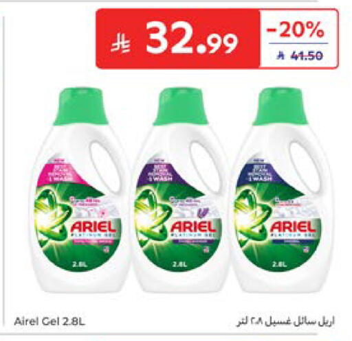 available at Carrefour in KSA, Saudi Arabia, Saudi - Dammam