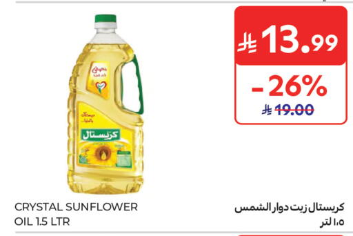 available at كارفور in مملكة العربية السعودية, السعودية, سعودية - المنطقة الشرقية