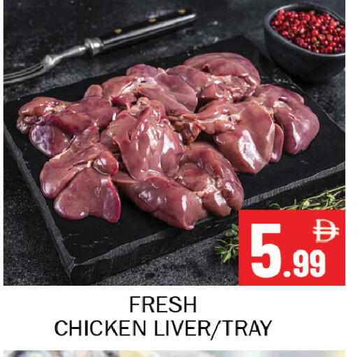 available at سوق المبارك هايبرماركت in الإمارات العربية المتحدة , الامارات - الشارقة / عجمان