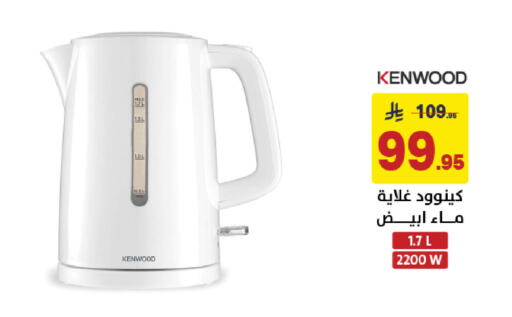 available at على كيفك in مملكة العربية السعودية, السعودية, سعودية - المنطقة الشرقية