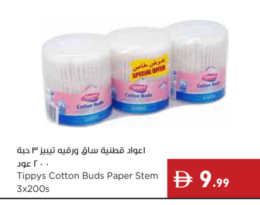 available at إسطنبول سوبرماركت in الإمارات العربية المتحدة , الامارات - ٱلْعَيْن‎