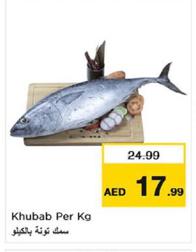 available at نستو هايبرماركت in الإمارات العربية المتحدة , الامارات - ٱلْعَيْن‎