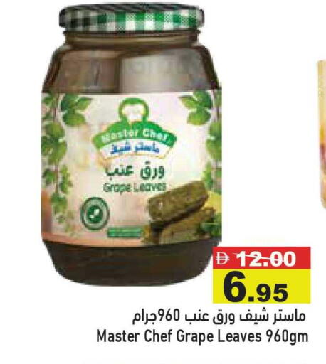 available at أسواق رامز in الإمارات العربية المتحدة , الامارات - أبو ظبي