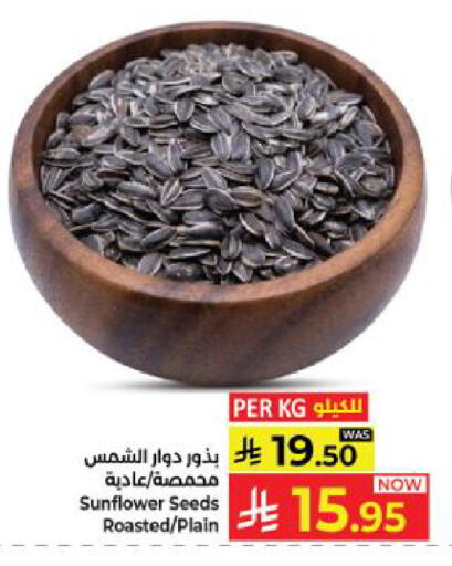 available at كبايان هايبرماركت in مملكة العربية السعودية, السعودية, سعودية - ينبع