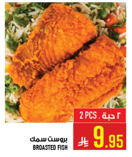 available at أبراج هايبر ماركت in مملكة العربية السعودية, السعودية, سعودية - مكة المكرمة