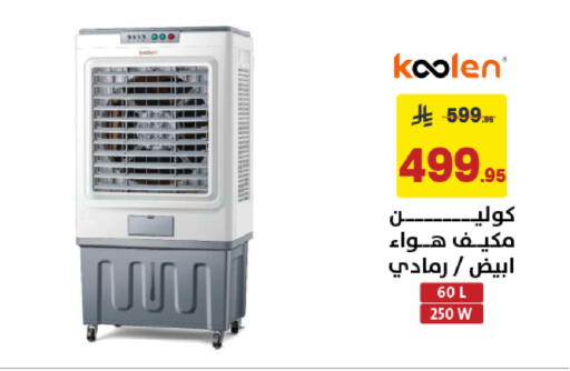available at على كيفك in مملكة العربية السعودية, السعودية, سعودية - الخبر‎
