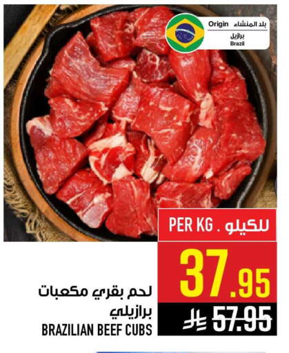 available at أبراج هايبر ماركت in مملكة العربية السعودية, السعودية, سعودية - مكة المكرمة