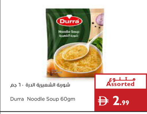 available at إسطنبول سوبرماركت in الإمارات العربية المتحدة , الامارات - ٱلْعَيْن‎