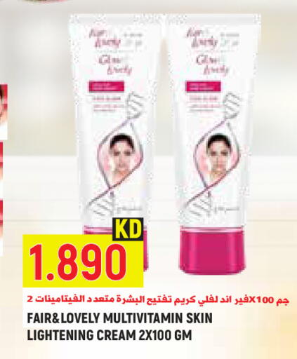 available at  سابساه هايبر ماركت in الكويت - مدينة الكويت