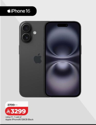 Apple available at LULU Hypermarket in KSA, Saudi Arabia, Saudi - Al Hasa