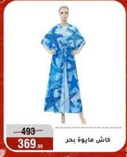 available at المرشدي in Egypt - القاهرة