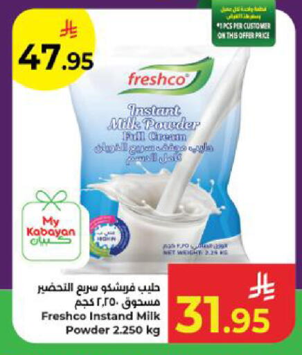 available at كبايان هايبرماركت in مملكة العربية السعودية, السعودية, سعودية - ينبع