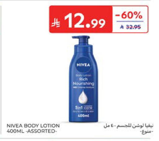 available at Carrefour in KSA, Saudi Arabia, Saudi - Dammam