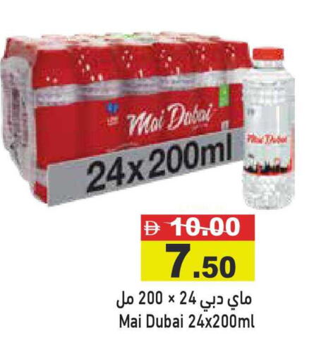 available at أسواق رامز in الإمارات العربية المتحدة , الامارات - أبو ظبي