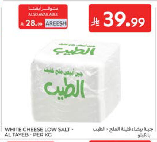 available at كارفور in مملكة العربية السعودية, السعودية, سعودية - الخبر‎