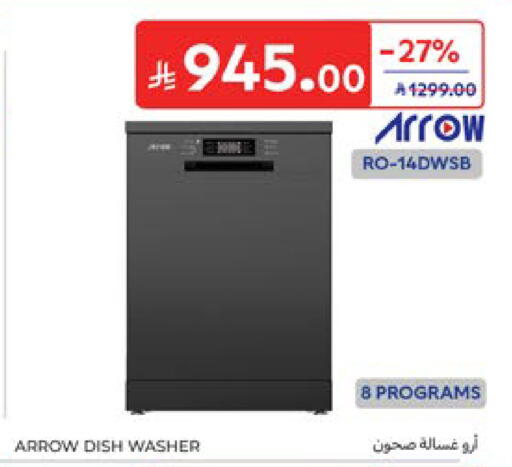 available at كارفور in مملكة العربية السعودية, السعودية, سعودية - المنطقة الشرقية