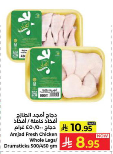 available at كبايان هايبرماركت in مملكة العربية السعودية, السعودية, سعودية - ينبع