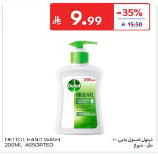 available at Carrefour in KSA, Saudi Arabia, Saudi - Dammam