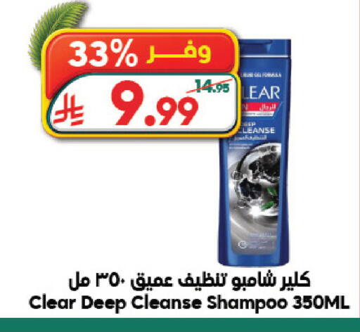 available at الدكان in مملكة العربية السعودية, السعودية, سعودية - جدة