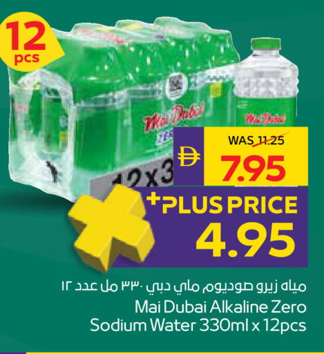 available at أدكووب in الإمارات العربية المتحدة , الامارات - ٱلْعَيْن‎