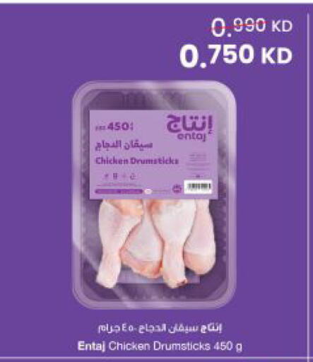 available at مركز سلطان in الكويت - مدينة الكويت