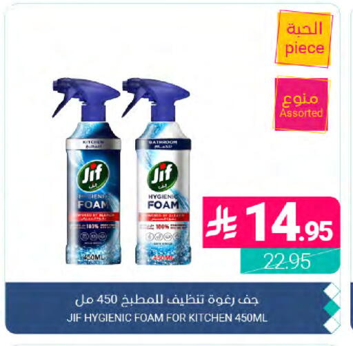 available at Muntazah Markets in KSA, Saudi Arabia, Saudi - Dammam