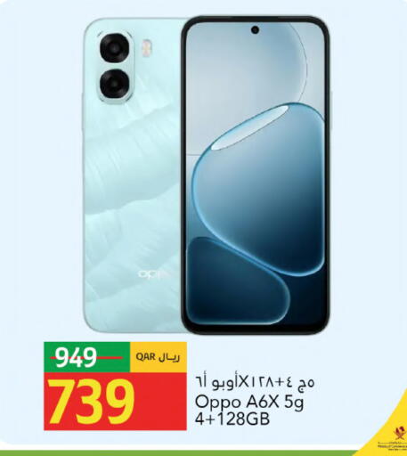 available at جلف فود سنتر in قطر - الشحانية