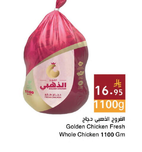 available at Hala Markets in KSA, Saudi Arabia, Saudi - Dammam