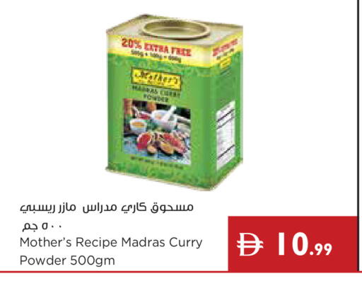 available at إسطنبول سوبرماركت in الإمارات العربية المتحدة , الامارات - ٱلْعَيْن‎