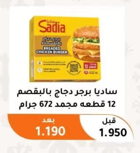 available at Abu Fatira Coop  in Kuwait - Kuwait City