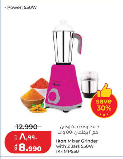 available at لولو هايبر ماركت in الكويت - مدينة الكويت