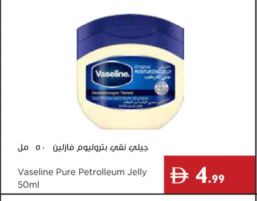 available at إسطنبول سوبرماركت in الإمارات العربية المتحدة , الامارات - ٱلْعَيْن‎