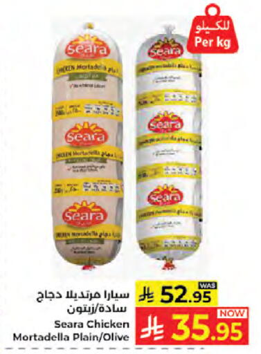 available at Kabayan Hypermarket in KSA, Saudi Arabia, Saudi - Jeddah