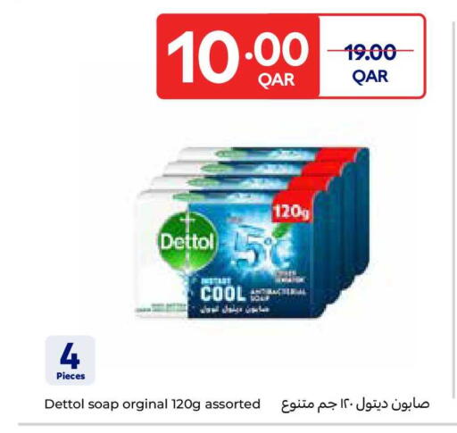 available at كارفور in قطر - الخور