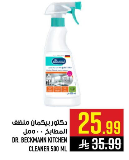 available at أبراج هايبر ماركت in مملكة العربية السعودية, السعودية, سعودية - مكة المكرمة