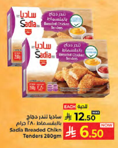 available at Kabayan Hypermarket in KSA, Saudi Arabia, Saudi - Jeddah